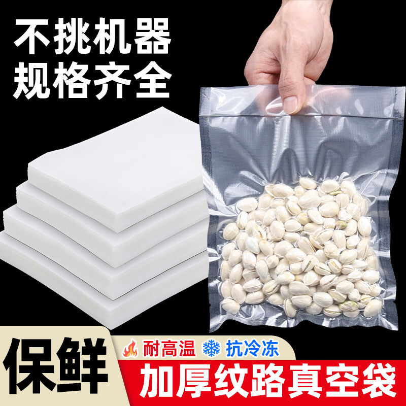 Elegant Lanpin diamond mesh texture vacuum fresh-keeping bag food-grade household cooked food braised food sealed bag plastic bag vacuum compression packaging vacuum bag 50 pieces 20*25