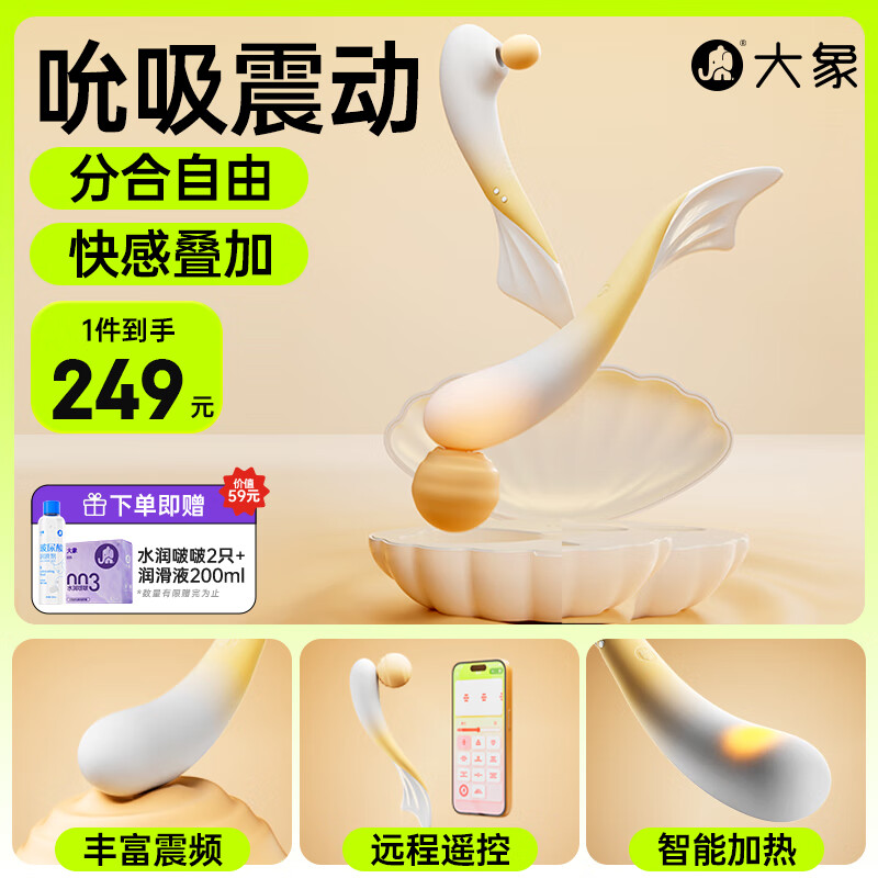 Elephant Vibrator Masturbator Silicone Soft Heating Female Adult Products Toy Ocean Series Pisces Love