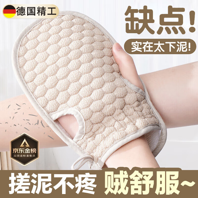 Meishut German quality bath towel for women, no pain, no harm to the skin, powerful mud rub artifact glove for exfoliation, home use 3D honeycomb painless bath towel, Camellia - single pack