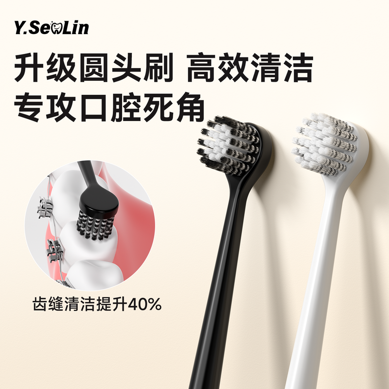 Yin Yan Forest toothbrush small head medium hard bristles adult men's special round head deep into the dead corner wisdom teeth cleaning couple model independent packaging