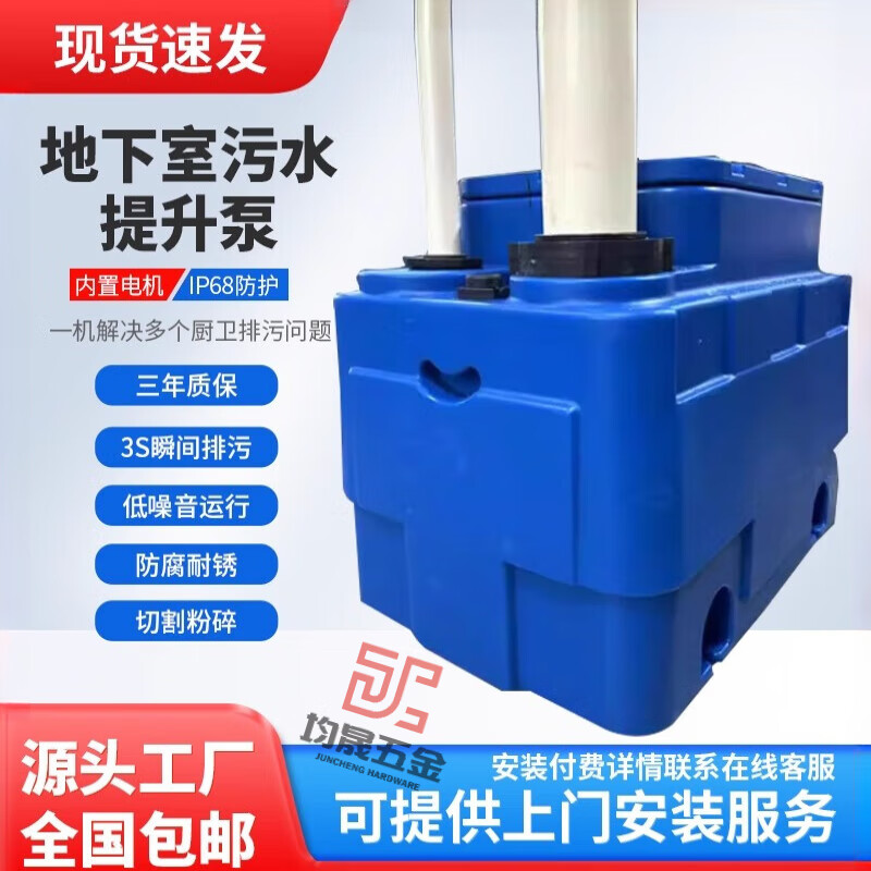 Fully automatic basement sewage lift household sink villa bathroom kitchen with cutting and crushing lifting pump PE box 120 liters