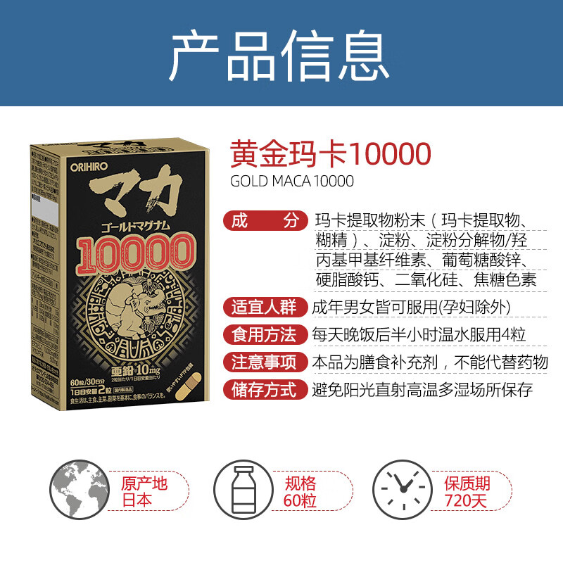 ORIHIRO High Concentration Maca Capsules 60 Capsules Maca Kidney Strengthening Delay Long-lasting Men 3 Boxes 3 Months Supply