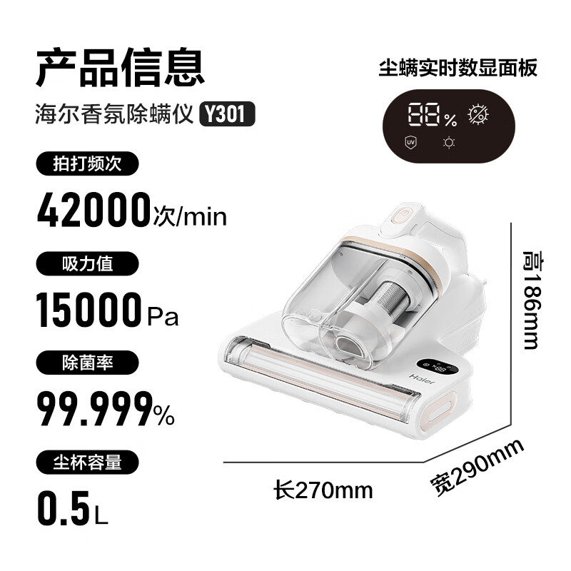 Haier Baiqiao pro mite removal instrument bed high temperature sterilization bed vacuum cleaner vacuum mite removal large suction double cup fragrance to remove mites state-subsidized bed treasure mite removal machine HSM-Y301