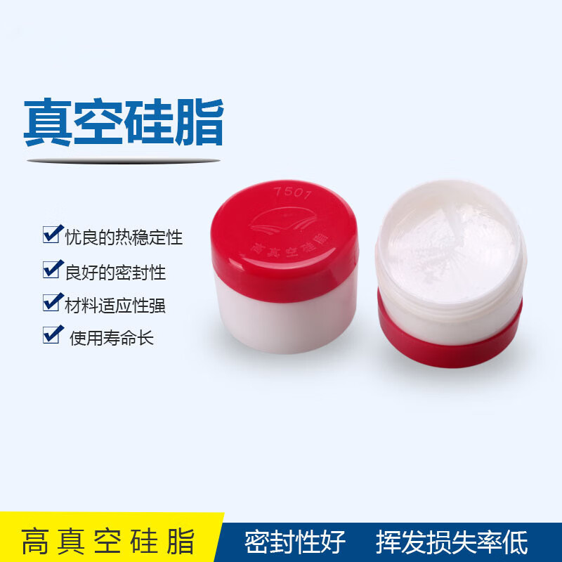 7501 high vacuum silicone grease, high temperature resistant guide rail lubricating grease, waterproof sealing grease, suitable for vacuum systems, glass piston plug sealing lubrication, insulation, physical and chemical biology laboratory supplies, vacuum silicone grease 50g 1 bottle