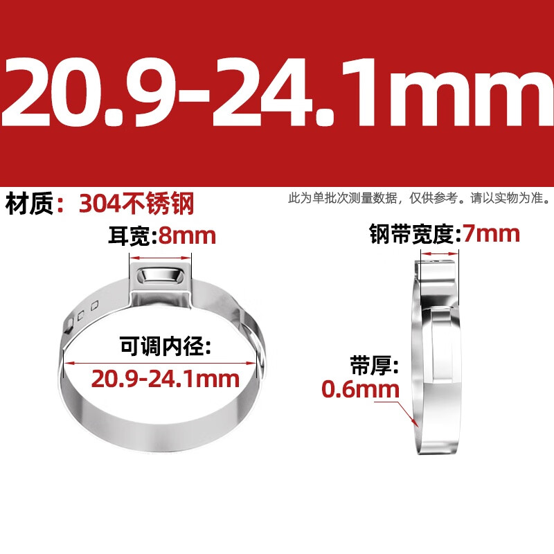 Tianzhuo Hardware 304 stainless steel single ear stepless clamp strong throat hoop hoop pipe clamp water and oil pipe earless fastening buckle 20.9-24.1mm 10 pieces