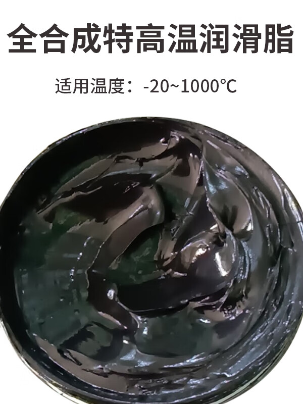 Graphite special high temperature grease butter 1000 degrees splitting machine car kiln car fully synthetic chain grease bearing graphite high temperature grease 600 degrees 1KG