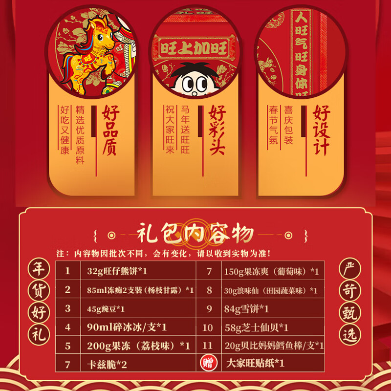 Want Want Snack Gift Pack Want Gift 918g Bag Snack Food Group Purchase Gift New Year Gift