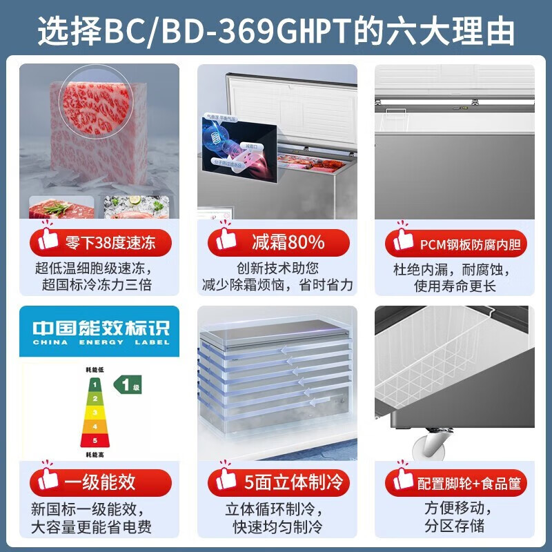 Haier Freezer 519/829 liters or above commercial household large-capacity refrigerator refrigerated freezing conversion fully frozen ultra-low temperature seafood deep-freezing quick-frozen horizontal cabinet five-sided refrigeration 369 liters steel plate liner minus 38 degrees 1.32 meters long