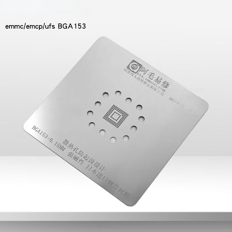 DDR3/DDR4 memory chip positioning tin planting platform tin planting net LCD flash BGA96 solder paste steel mesh EMMCBGA153 tin planting net