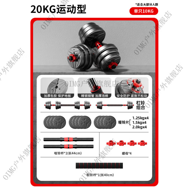 OIMG dumbbell men's fitness home equipment youth barbell adjustable weight boys dormitory kettlebell combination set 80% of people choose dual-purpose 20KG dumbbell + barbell