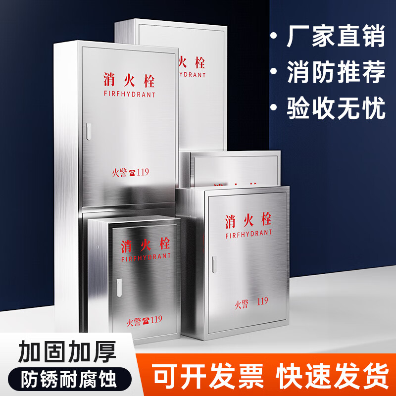 Jade Bird Fire Safety Fire Hydrant Box Set Hose Reel 304 Stainless Steel Box Indoor and Outdoor Fire Cabinet Fire Extinguisher Box Fire Hydrant Box 1800*700*240 Stainless Steel Set