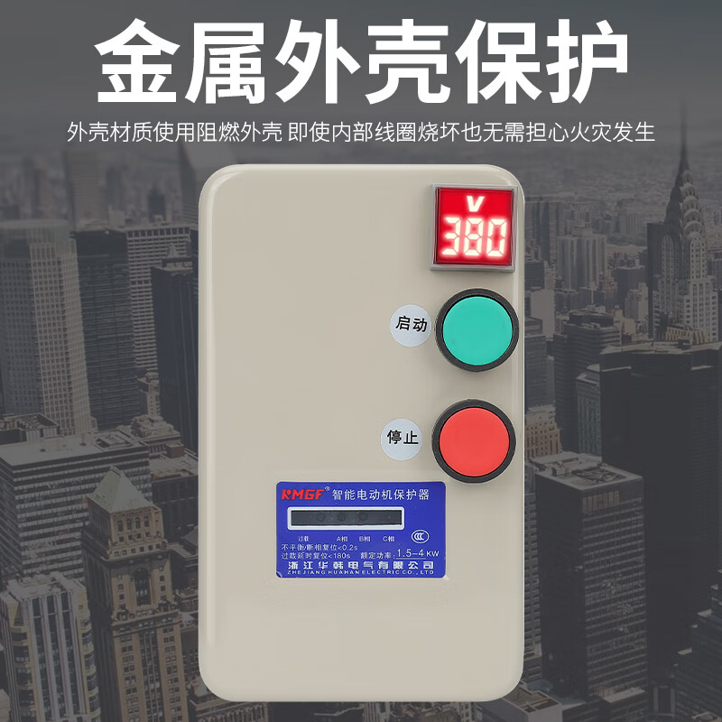 380V with voltage indication water pump fan crusher three-phase phase loss motor start control box magnetic starter phase loss overload model 380V with voltage display motor dedicated 5.5-7.5KW