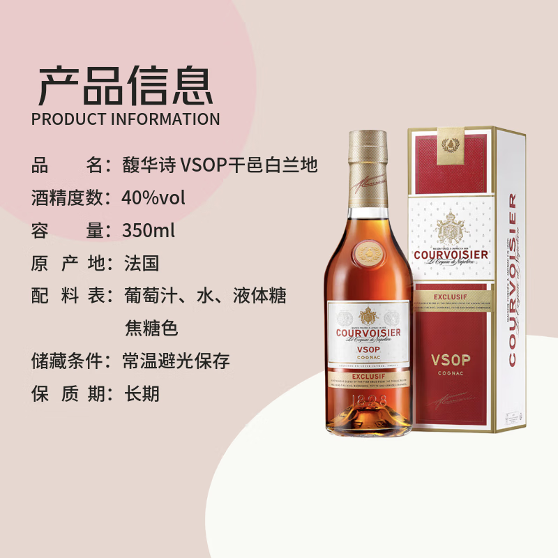 COURVOISIER Cognac Brandy VSOP French imported wine 350ml
