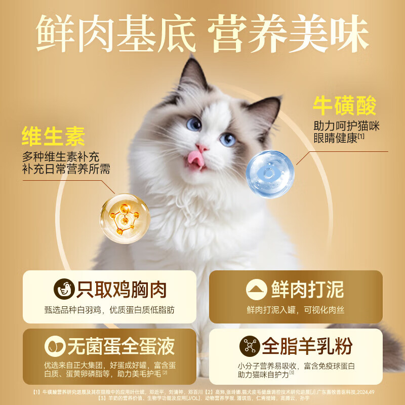 KUANFU canned chicken shredded meat, milk custard, nutritious cat wet food, canned cat snacks 0 add 85g*12 cans