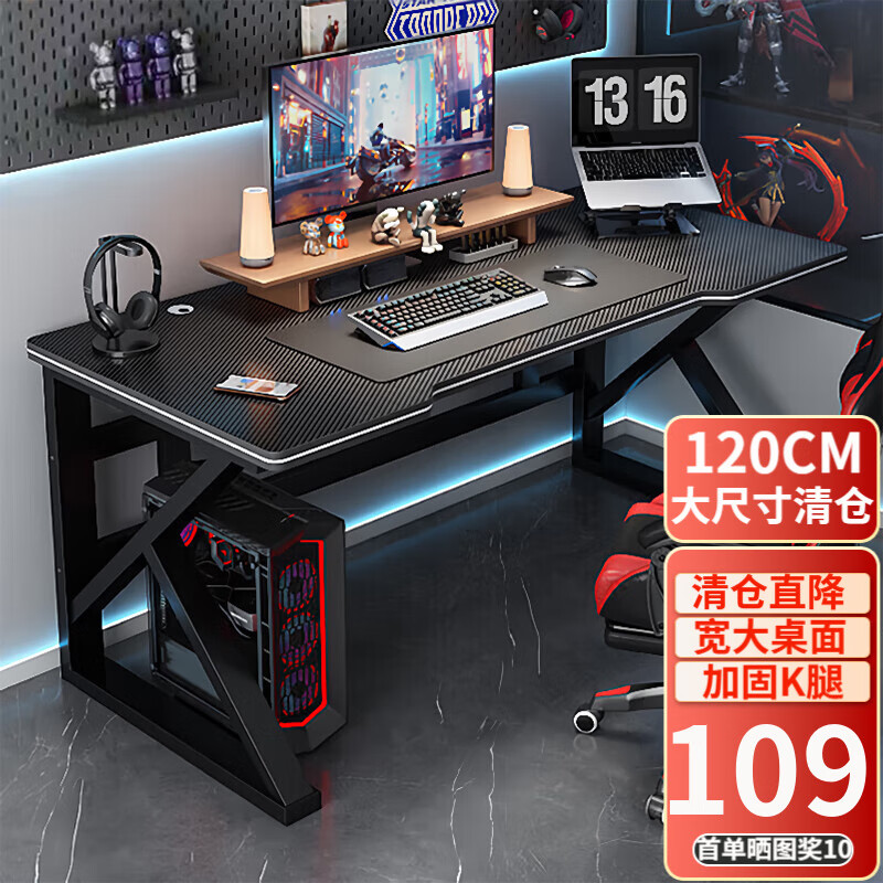 Orenford computer desk desktop e-sports table and chair set combination desk office home table study table study desk writing table single table 120*60 black frame + black carbon fiber texture regular style