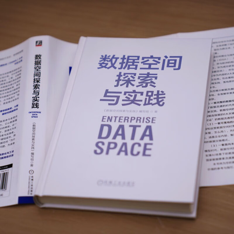 Data Space Exploration and Practice Written by Huawei Chief Data Architect Officially produced by Huawei