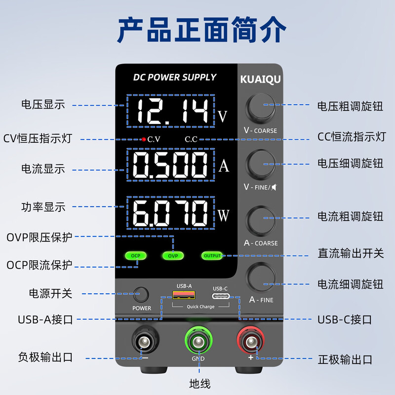 KUAIQU DC adjustable power supply over-limit alarm OCP/OVP full protection 60V5A automotive notebook repair scientific research power supply