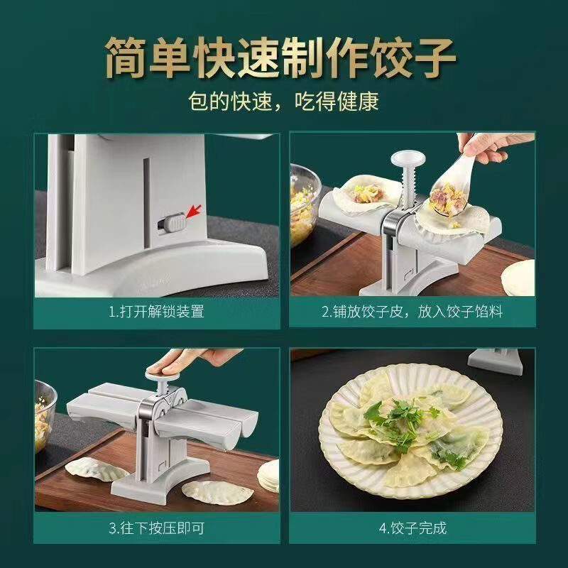 Man Gong high-end quality dumpling-making artifact fully automatic dumpling-making household new pinching dumpling machine artifact small mold dumpling-making artifact + brush