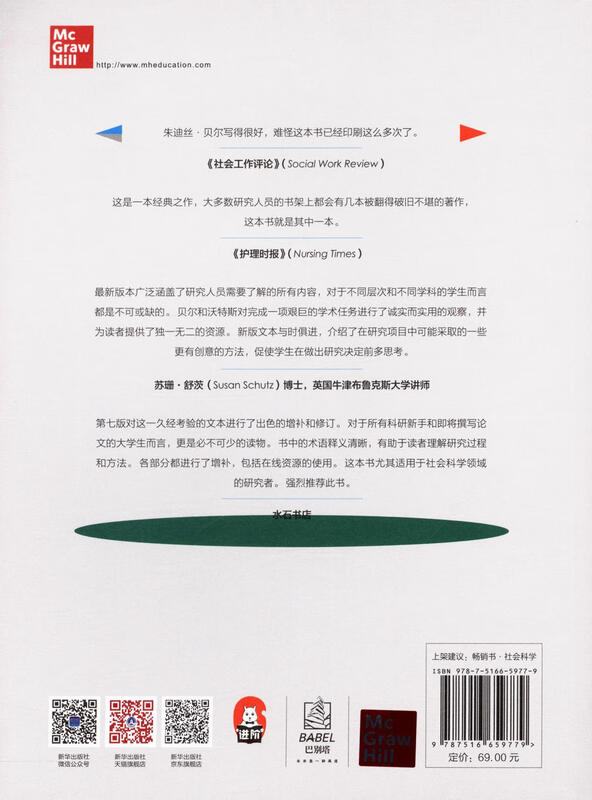 A complete guide to scientific research projects from topic selection to report writing (7th edition)