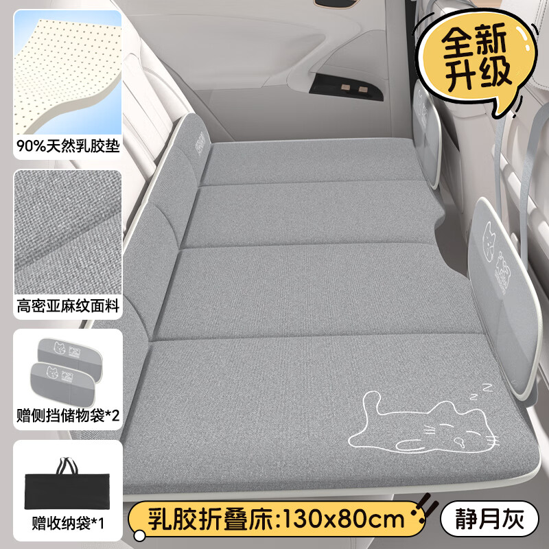 Rice soup natural latex car mattress rear sleeping pad free of inflatable car folding bed car back seat car sleeping artifact