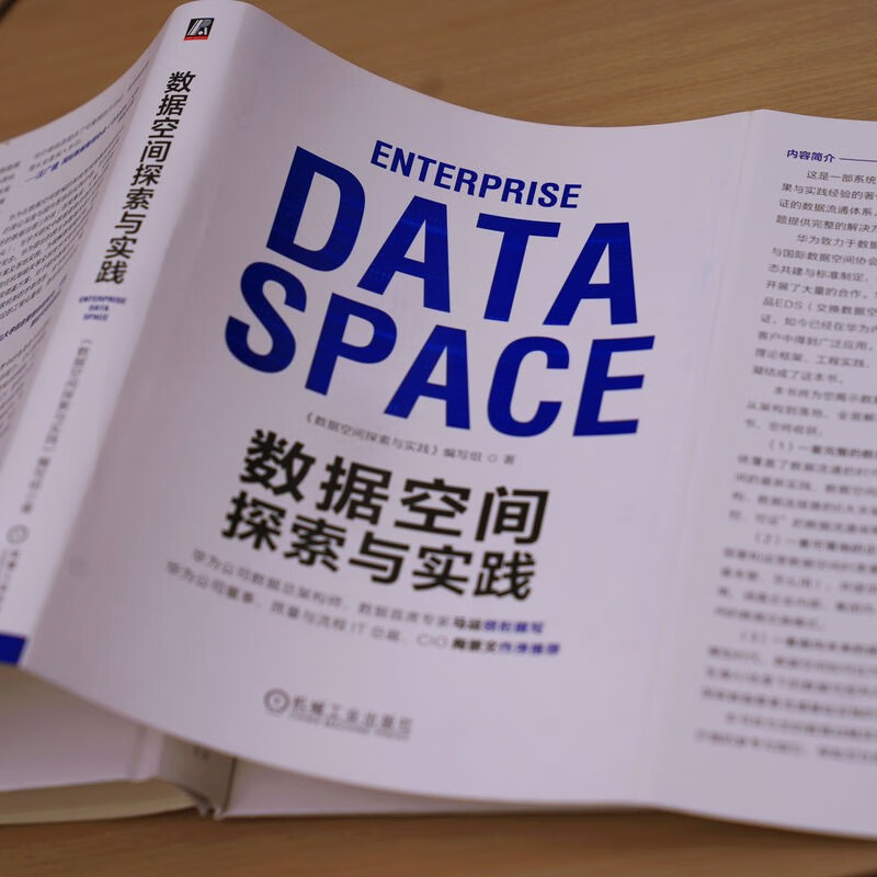 Data Space Exploration and Practice Written by Huawei Chief Data Architect Officially produced by Huawei