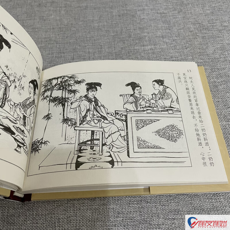 Yuheqiao comic book, 50 cents small version