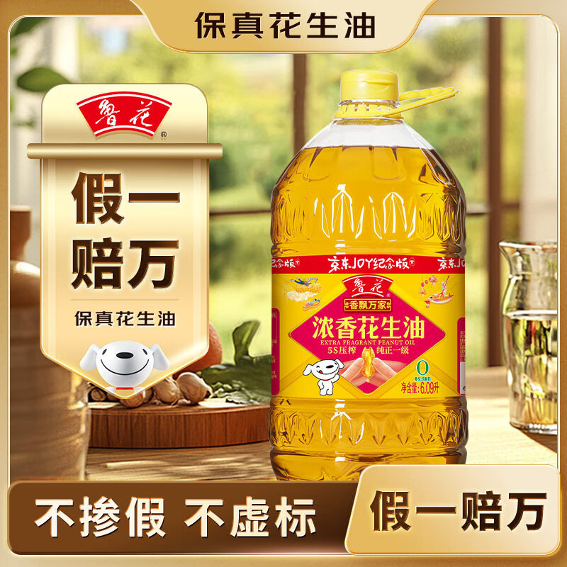 Luhua Fidelity Peanut Oil Edible Oil 5S Physical Pressing First Grade Peanut Oil 6.09L Xiangpiao Wanjia Series