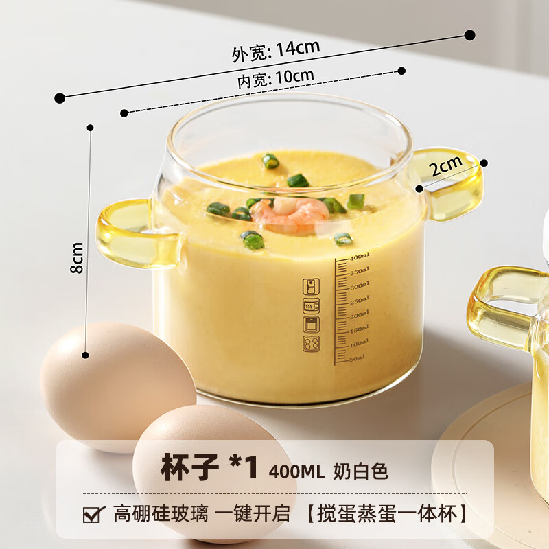 German multifunctional egg beater, egg stewing and steaming all-in-one cup, high temperature resistant and non-breaking, high borosilicate glass steamed egg cup