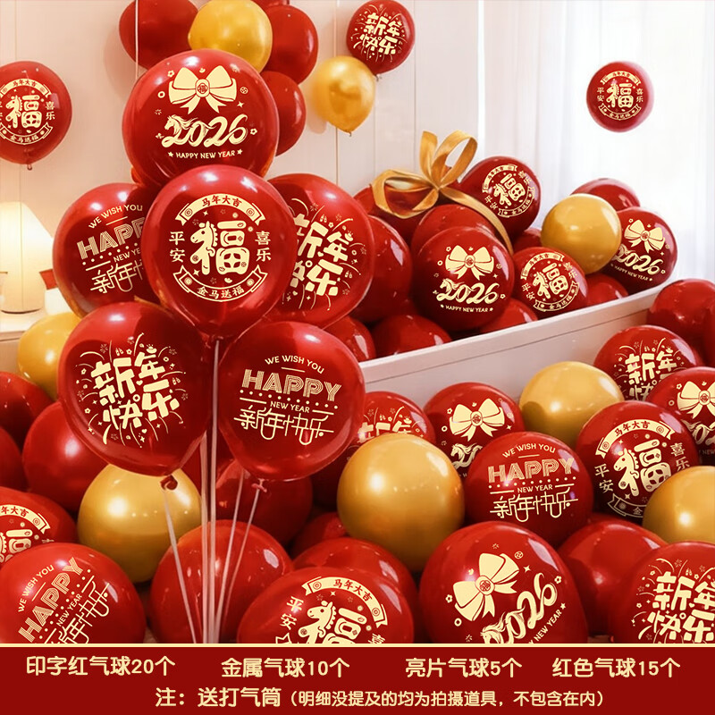 Onizi New Year Decoration Balloons Spring Festival Decoration New Year 2026 Year of the Horse Annual Meeting Kindergarten Classroom Atmosphere Decorations