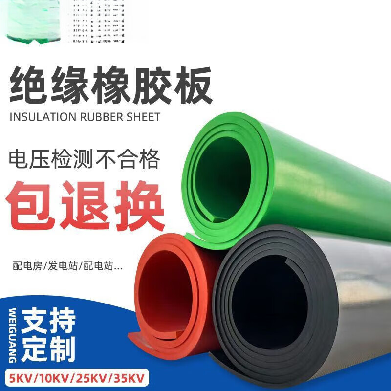 Raft core insulation mat power distribution room rubber glue 10KV carpet 3/5/8mm rubber sheet black flat surface 8mm thick (1m*1m) 25KV