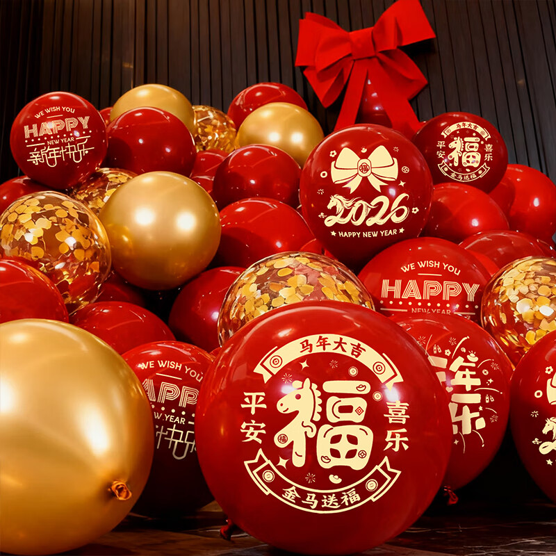 Onizi New Year Decoration Balloons Spring Festival Decoration New Year 2026 Year of the Horse Annual Meeting Kindergarten Classroom Atmosphere Decorations