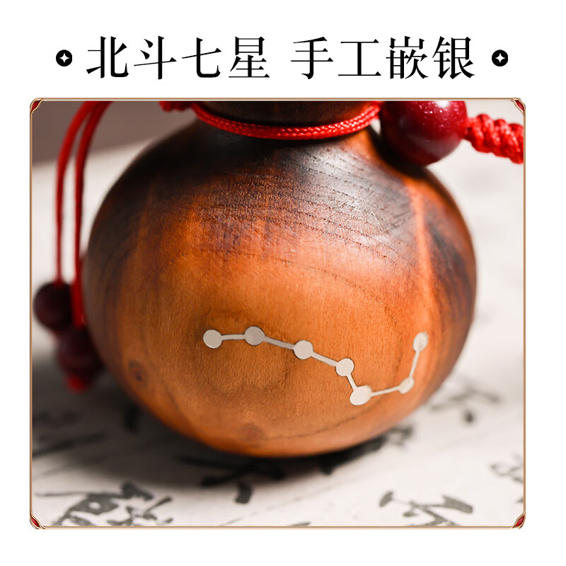 Feng Shui Pavilion Lightning strike mahogany gourd pendant stationery handle piece real mahogany bodyguard car hanging charm key chain pendant inlaid with silver seven stars