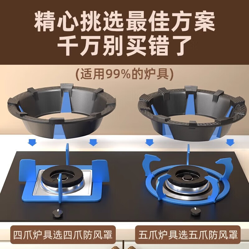 Ningbin German gas stove anti-slip bracket universal support fire cover energy-saving wind shield universal gas stove stove wind shield five-claw universal thickened cast steel anti-slip design universal adaptation