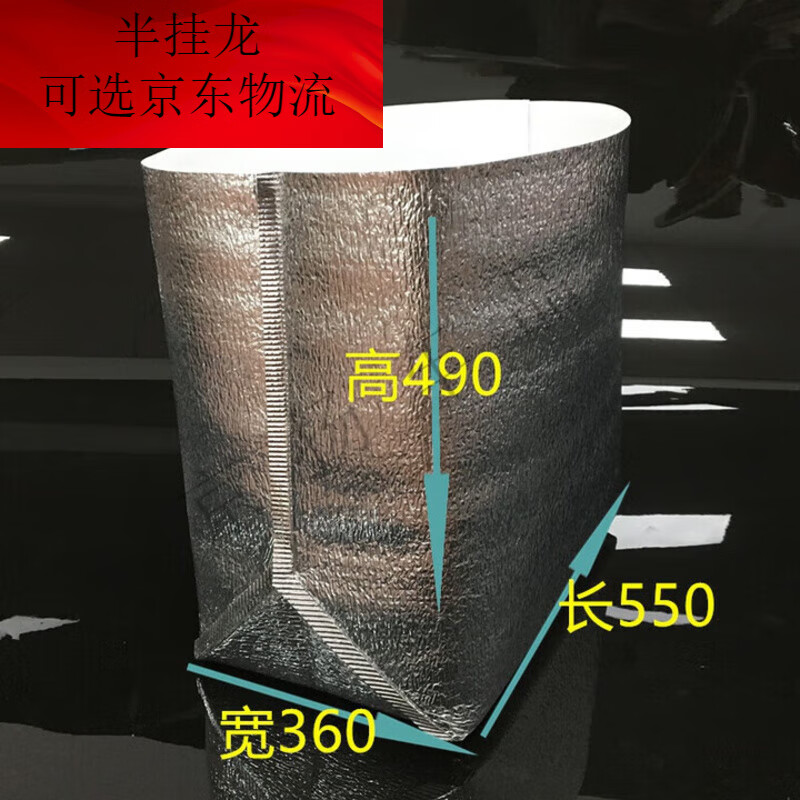 JPHZNB aluminum foil insulation bag thickened three-dimensional disposable fresh-keeping bag aluminum film takeout express special packaging hairy crab cake 57*36*49 extra large size 10 pieces