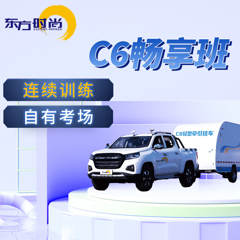 Oriental Fashion C6 Imagination Class C6 Imagination Class