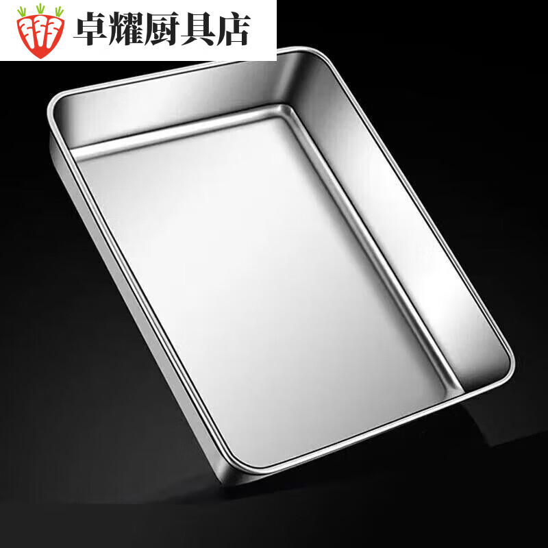 Baishengniu thickened 316 stainless steel food-grade square plate cold dish tray steamed cake tray commercial multi-purpose plate flat bottom square basin 1L 1 pack length 31 width 24 height 5.5cm 316 stainless steel material