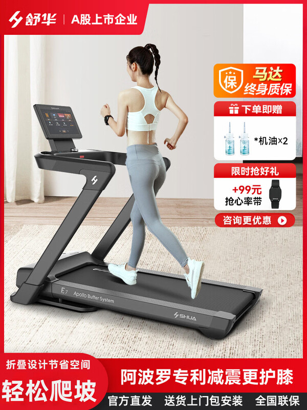Shuhua Treadmill E7 Home Model Functional Folding Storage Design Small Suitable for Fat Burning T399PH3/Buffering and Shock Absorption/Shuttle Knob/