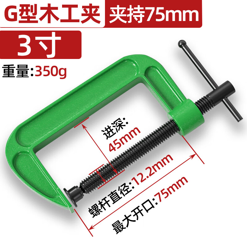 Tianzhuo Hardware G-type Clamp C-type Clamp Strong Iron Clamp Thickened Quick Clamp Clamp Woodworking Clamp Fixing Clamp Green 3 Inch