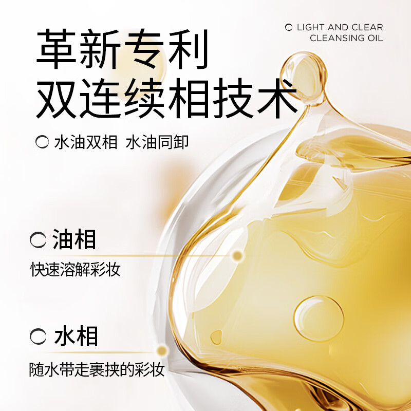 Flowerlure Huajiansong Cleansing Oil Official Flagship Store Genuine Facial Gentle Cleansing Non-irritating Female Flagship Store New Year Gift 150ml