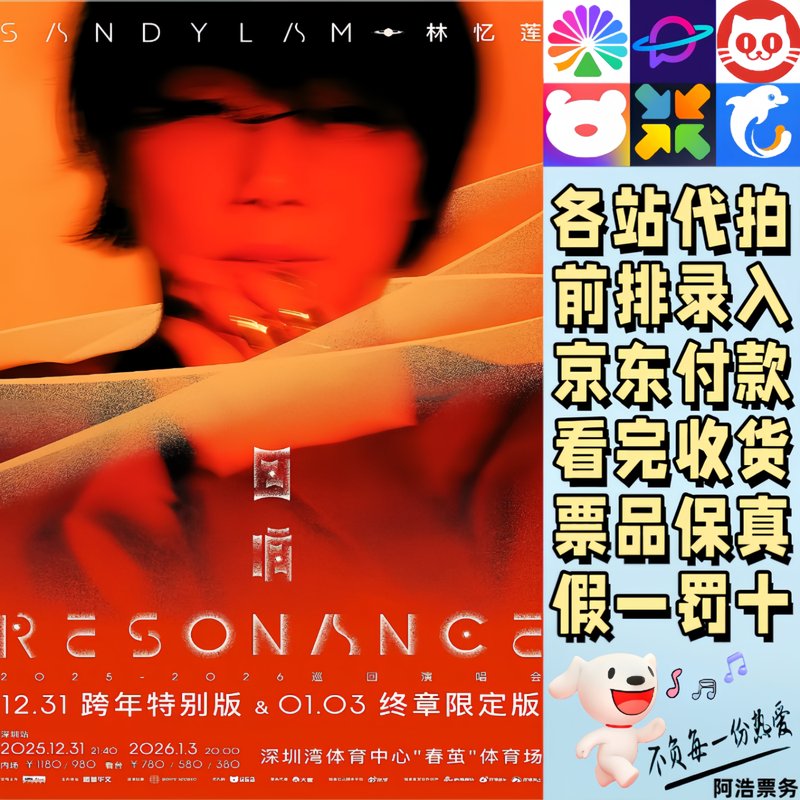 Lin Yilian concert tickets Lin Yilian's 