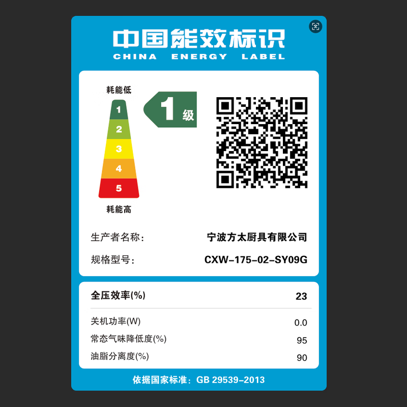 FOTILE 02-SY09G classic Chinese style upgraded model, the same model offline, hot-selling, one-piece integrated smoke chamber, cost-effective rental, range hood for home kitchen