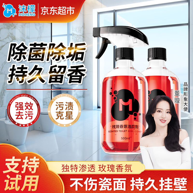 Lemon fragrance toilet cleaner 500ml*2 toilet cleaner toilet powerful descaling, sterilization, stain removal and odor toilet cleaning liquid