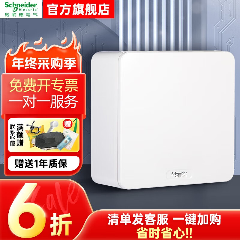 Schneider distribution box air switch 8-bit 16-bit 20-bit 36-bit surface-mounted concealed household power box does not support returns and exchanges surface-mounted Tannoy white 8-bit | TLM08B