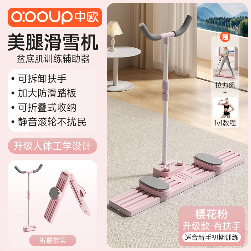 Central and European Ski Machine Leg Beauty Machine Multifunctional Hip and Leg Machine Postpartum Pelvic Floor Muscle Trainer Home Exercise Pink*2025 Upgrade UP Armrest Style-+Tag Rope_Tutorial Hip Lift