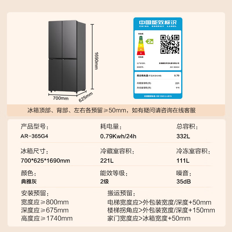 KONKA Konka 332L cross-split four-door refrigerator household large-capacity refrigeration and freezing energy-saving ultra-thin AR-365G4