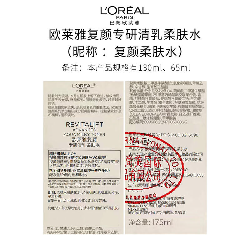 L'Oreal Rejuvenating Water Lotion Set Gift Box Anti-Wrinkle Firming Moisturizing Skin Care Products Cosmetics Birthday New Year Gift