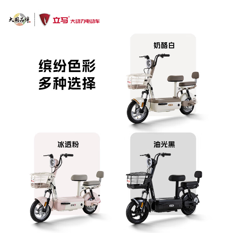 LIMA Electric Bicycle Tinkerbell 2.0 New National Standard 2026 Heavy Renewal 63KM Battery Life Bluetooth Smart Home Travel Electric Vehicle Glossy Black