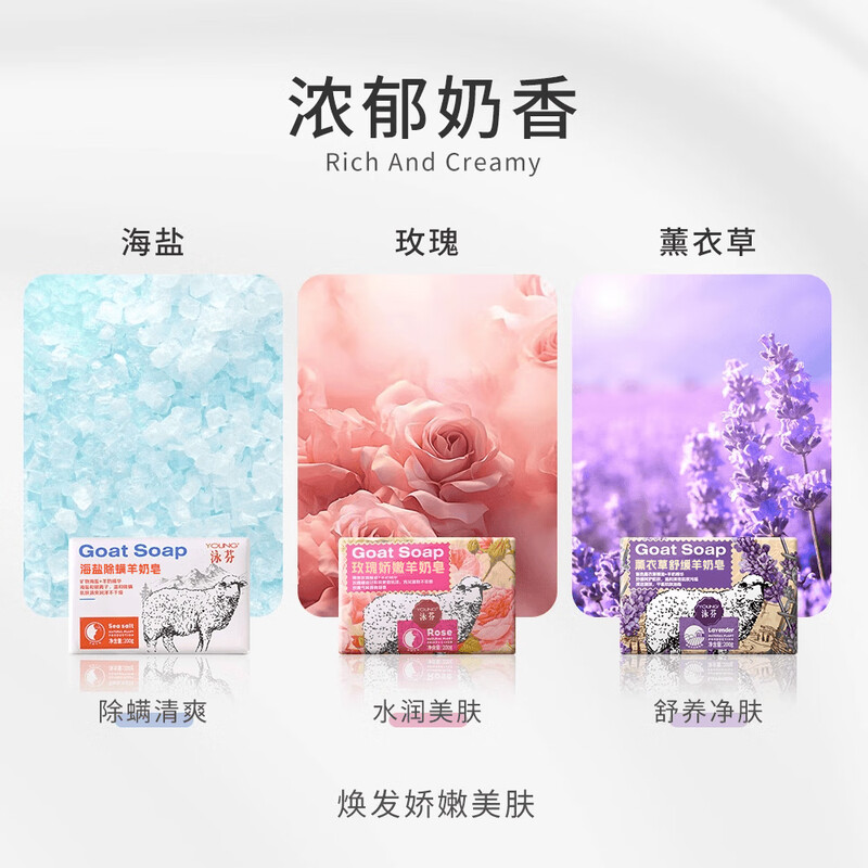 Swimming soap sea salt mite removal goat milk soap face and bath soap men and women soap to remove oil, dirt and mud 200g