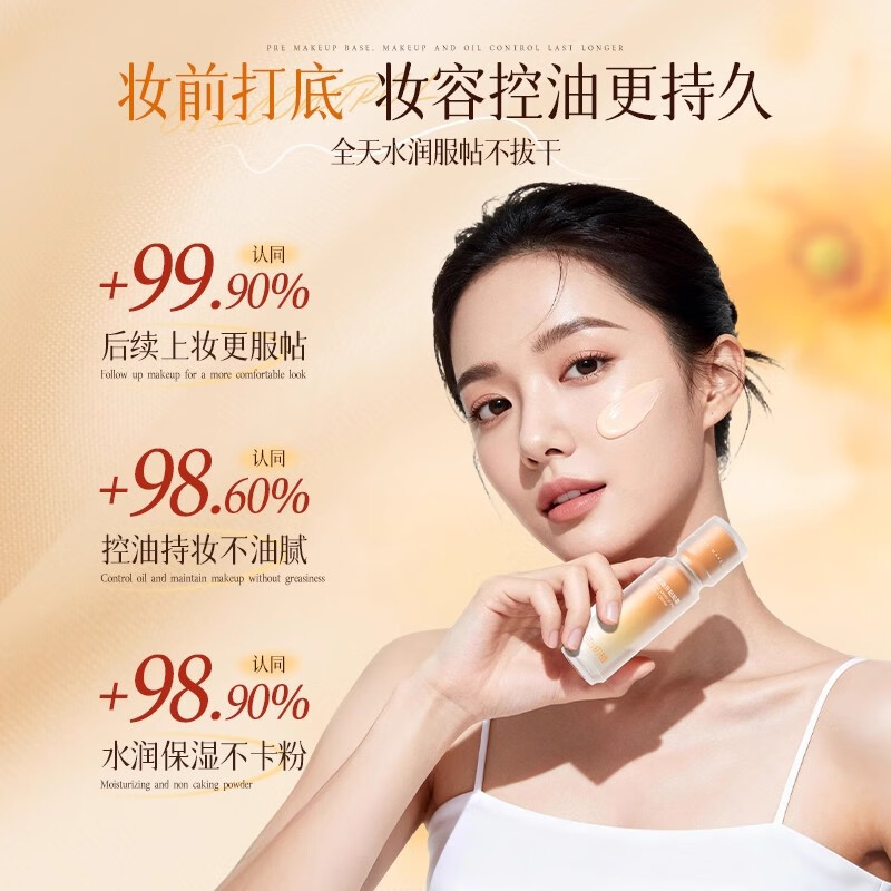 Chucheng Patch Cream, directly sold by the brand, isolating yellow, moisturizing, invisible pores, oil control and modifying skin tone before makeup. Chucheng Patch Cream 1*30ml