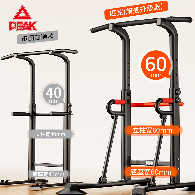 Peak horizontal bar indoor pull-up device fitness equipment sports boom household children and adults punch-free floor-standing
